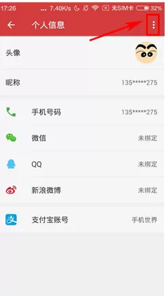 在云看点中如何修改登录密码?修改登录密码的图文教程