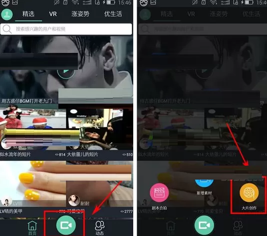在看拍中如何发布作品？在看拍中发布作品的图文教程