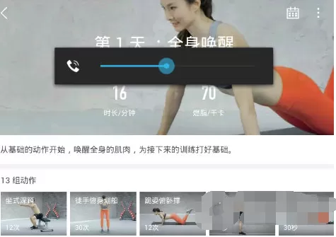 在火辣健身中如何关闭声音？在火辣健身中关闭声音的方法