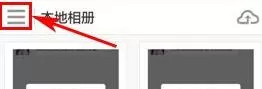 在网易云相册中如何创建新相册？