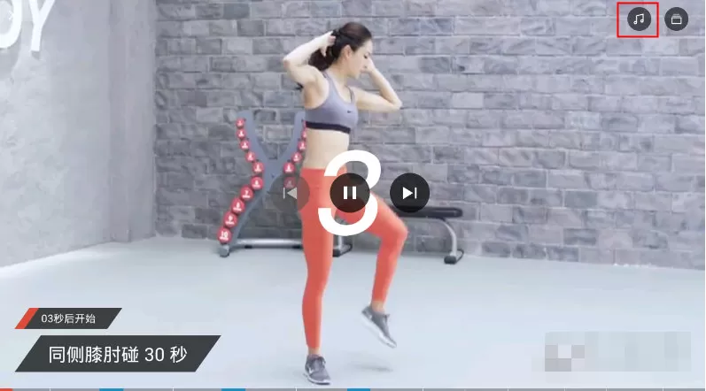 在火辣健身中如何关闭音乐?在火辣健身中关闭音乐的方法