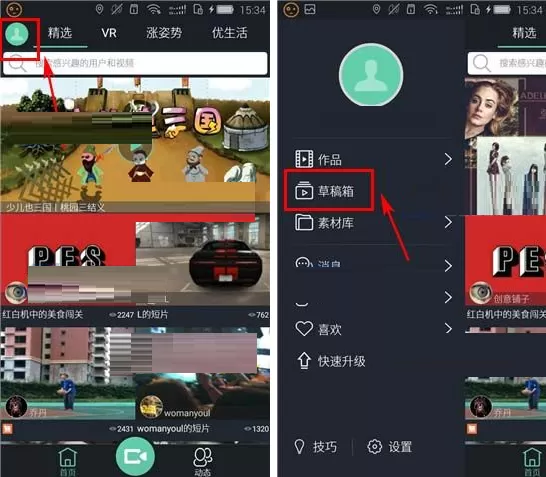 在看拍中如何上传草稿箱视频？在看拍中上传草稿箱视频教程