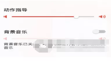 在火辣健身中如何关闭音乐?在火辣健身中关闭音乐的方法