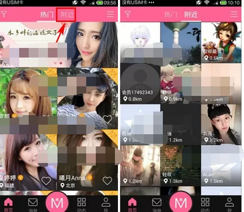 怎么在蜜乐美人秀中查看附近人？在蜜乐美人秀中查看附近人的教程