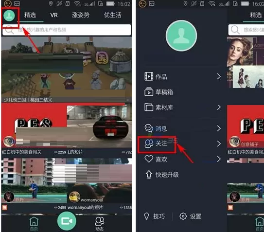 在看拍中如何移除黑名单?在看拍中移除黑名单的图文教程