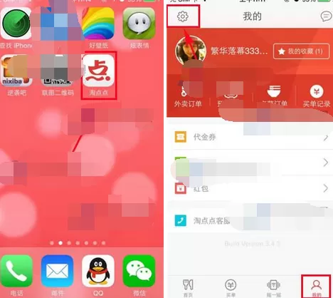 如何在淘点点中开启外卖闹钟?在淘点点中开启外卖闹钟的教程