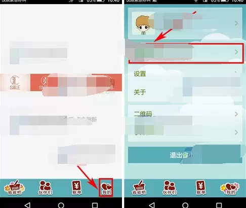 如何在省小妹中备份数据?在省小妹中备份数据的教程