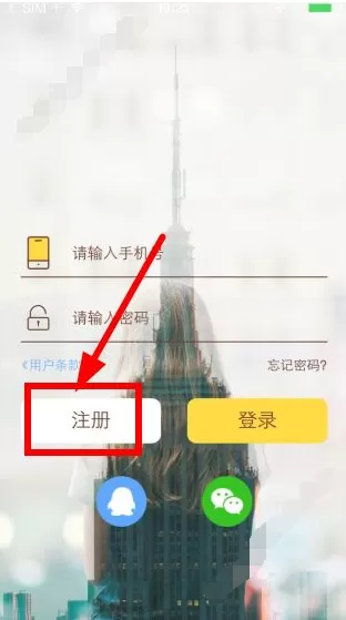 在酷直播中如何注册登录?在酷直播中注册登录的图文教程