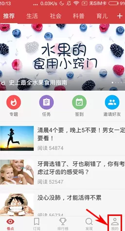 在云看点中如何提现?在云看点中提现的图文教程