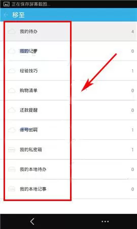 在闪记中如何修改分类?在闪记中修改分类的图文教程