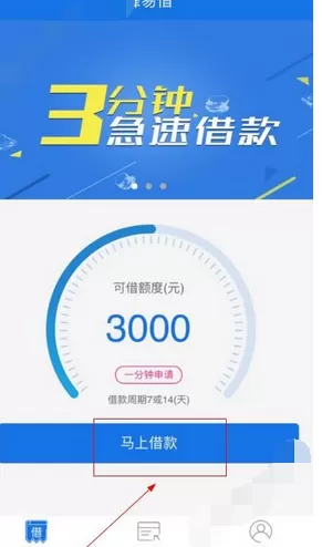 如何在锋易借中注册？在锋易借中注册的教程