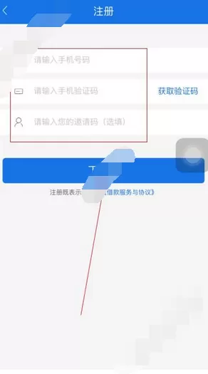 如何在锋易借中注册?在锋易借中注册的教程