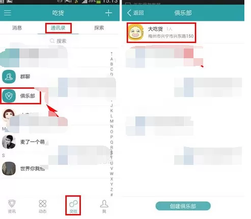 怎么在麦潮俱乐部中发布动态？在麦潮俱乐部中发布动态的教程