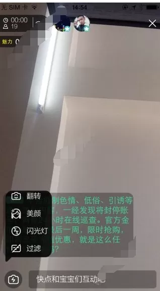 在小恐龙直播中开启直播的图文教程