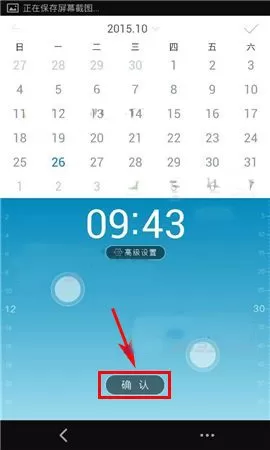 在闪记中如何设置提醒?在闪记中设置提醒的图文教程