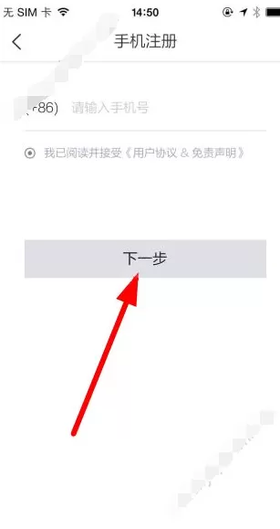 在小恐龙直播中如何注册?在小恐龙直播中注册的具体操作