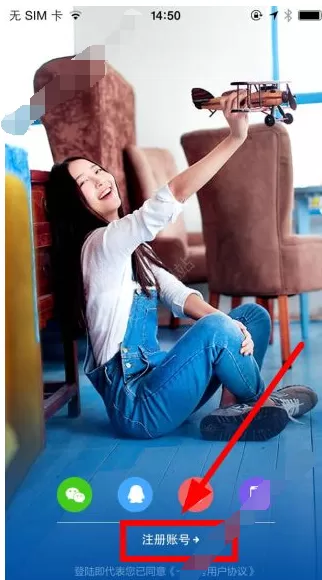 在小恐龙直播中如何注册？在小恐龙直播中注册的具体操作
