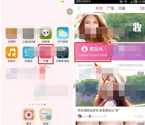 如何在木薯中添加妆品库？在木薯中添加妆品库的教程