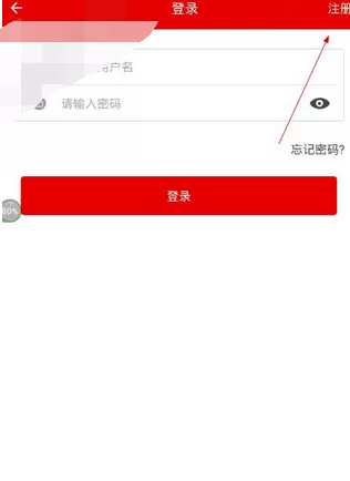 怎么在灯塔党建在线中注册?在灯塔党建在线中注册的教程