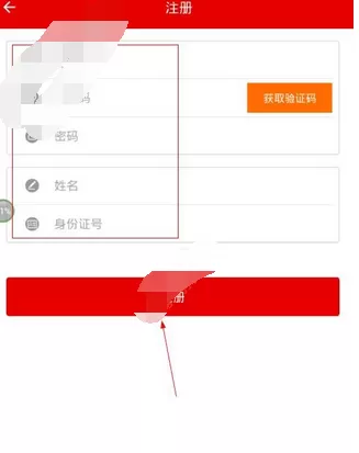 怎么在灯塔党建在线中注册?在灯塔党建在线中注册的教程