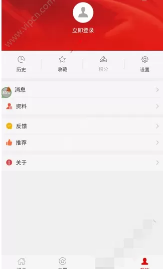 怎么在灯塔党建在线中注册?在灯塔党建在线中注册的教程