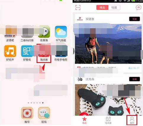 如何在淘点客中绑定支付宝账号？在淘点客中绑定支付宝账号的教程