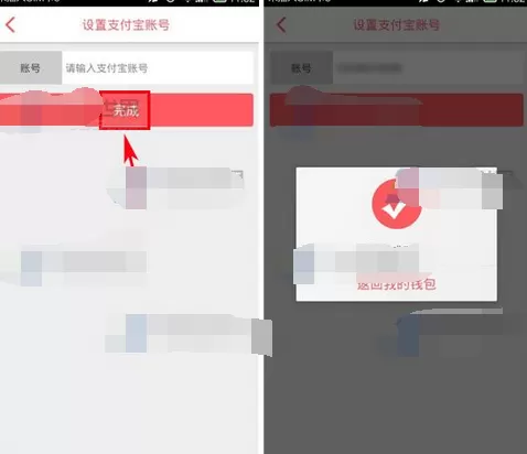 如何在淘点客中绑定支付宝账号?在淘点客中绑定支付宝账号的教程