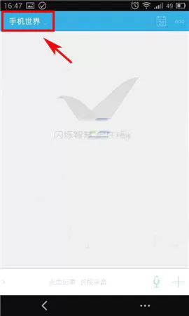 在闪记中如何关闭音效?在闪记中关闭音效的图文教程