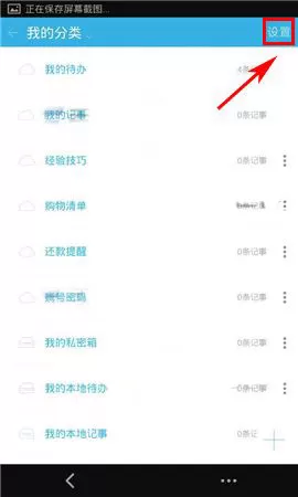 在闪记中如何关闭音效?在闪记中关闭音效的图文教程