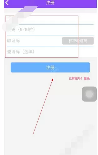 如何在秒速借中注册?在秒速借中注册的方法