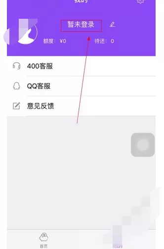 如何在秒速借中注册？在秒速借中注册的方法