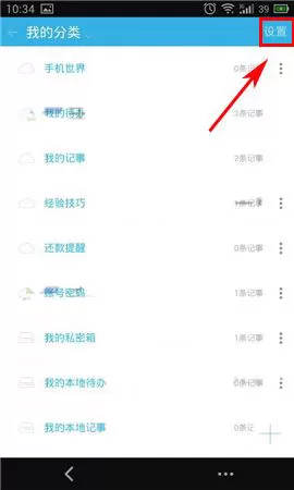 在闪记中如何备份数据?在闪记中备份数据的图文教程