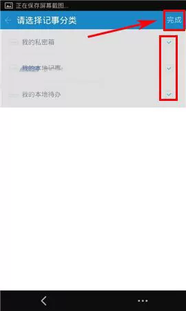 在闪记中如何备份数据?在闪记中备份数据的图文教程