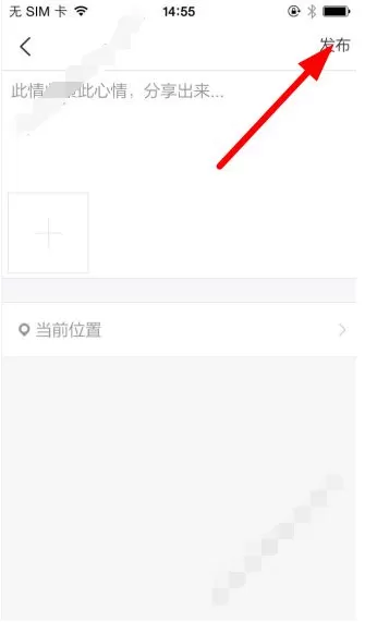 在小恐龙直播中如何发布动态?