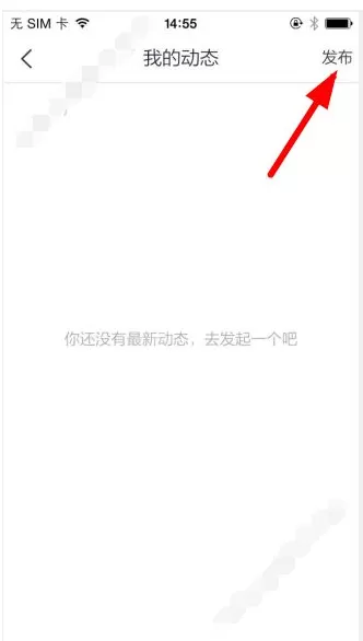 在小恐龙直播中如何发布动态?