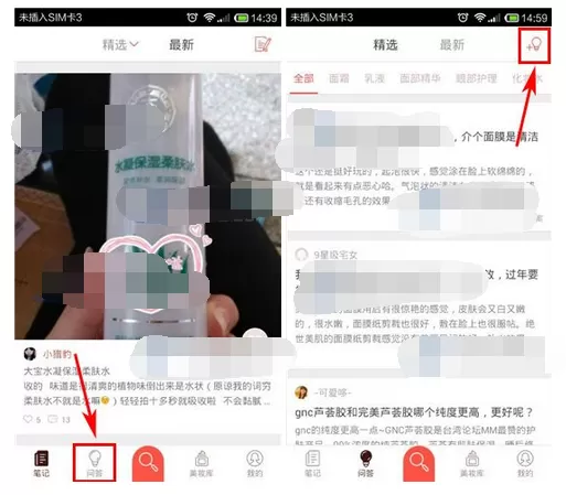 怎么在粉扑中发起提问？在粉扑中发起提问的具体方法