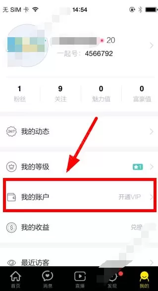 在小恐龙直播中如何充值金币？在小恐龙直播中充值金币教程