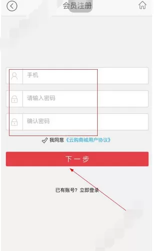 怎么在寻宝淘中注册?在寻宝淘中注册的教程
