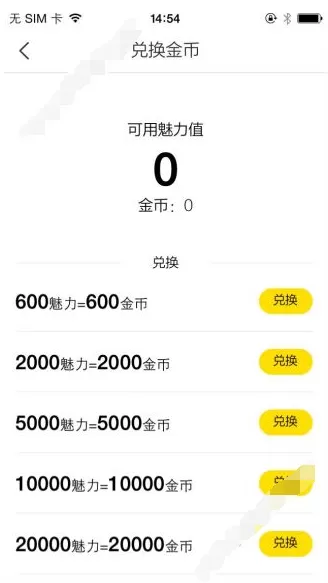 在小恐龙直播中如何将收益提现?将收益提现的图文教程