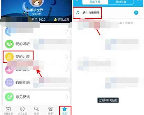 怎么在星宝乐园中下载儿歌?在星宝乐园中下载儿歌的方法