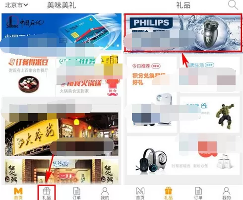 如何在美味美礼中兑换礼品？在美味美礼中兑换礼品的教程