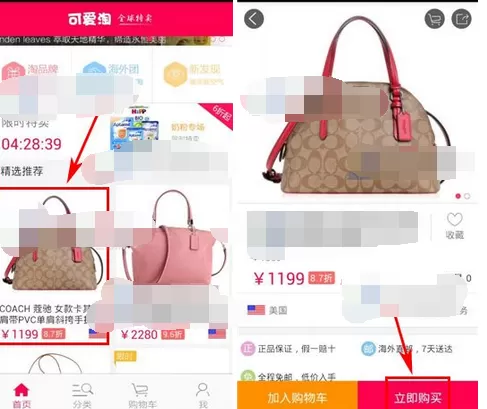 怎么在可爱淘中使用优惠劵?在可爱淘中使用优惠劵的教程