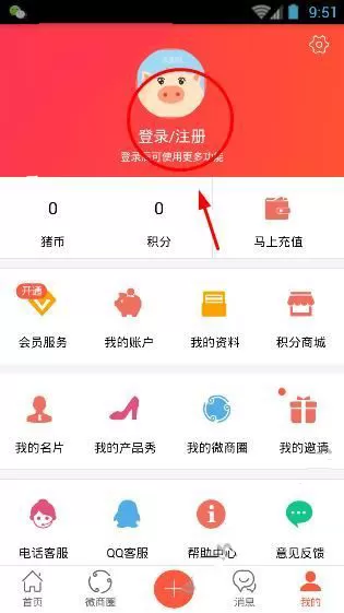 在小猪导航中如何注册登录?在小猪导航中注册登录的具体操作