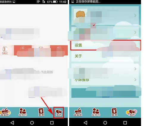 怎么在省小妹中删除支出分类?在省小妹中删除支出分类的教程