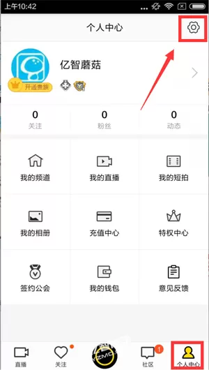 在YY直播中如何设置好友验证？
