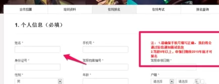 在e代驾中如何注册司机?在e代驾中注册司机的具体操作