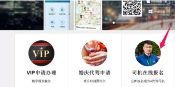 在e代驾中如何注册司机?在e代驾中注册司机的具体操作