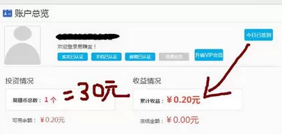 在易赚宝中如何赚钱？在易赚宝中赚钱的具体操作