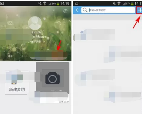 怎么在家记中添加好友?在家记中添加好友的教程
