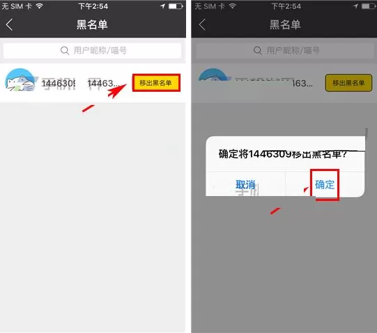 在游戏猫中如何移除黑名单?在游戏猫中移除黑名单的方法